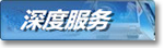 行業集成